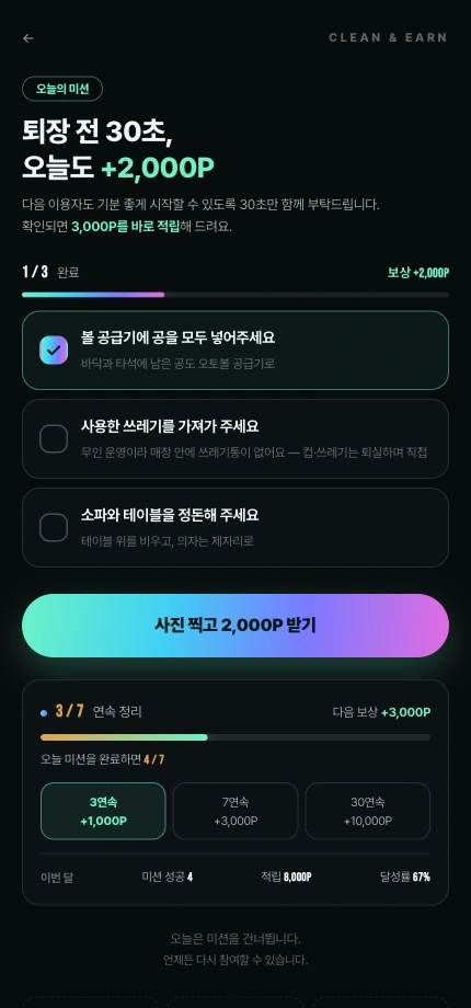 XGOLF24 이용 후 정리 확인 화면 · 예시 데이터